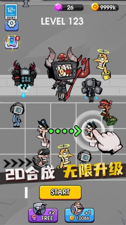 战斗吧马桶人图