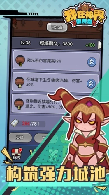 我在神界刷装备 v42.0图