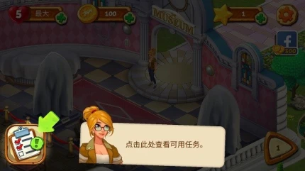 我的博物馆故事图