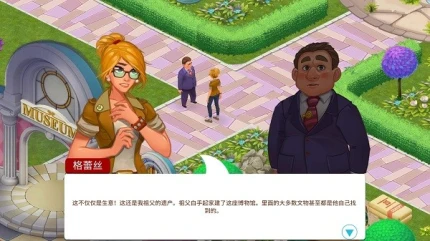 我的博物馆故事图