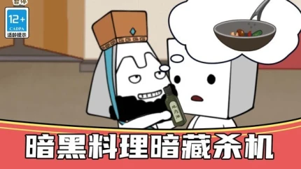 我就是厨神 v1.0.0图