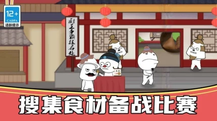 我就是厨神 v1.0.0图