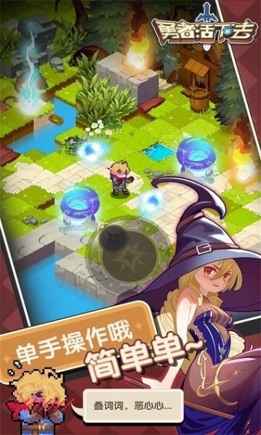勇者活下去 v1.0.3图