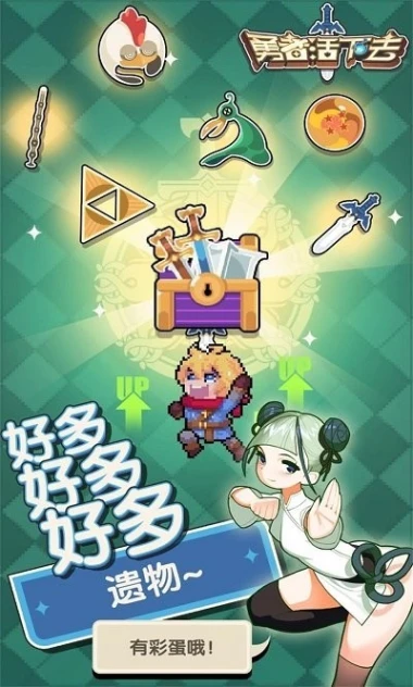 勇者活下去 v1.0.3图