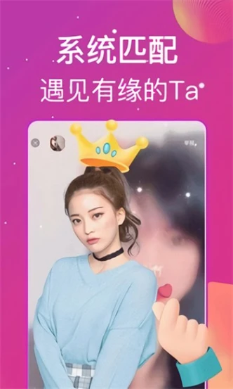 春雨软件直播免费观看 v6.0.4图