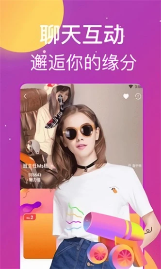 春雨软件直播免费观看 v6.0.4图