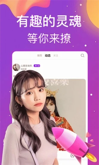 春雨软件直播免费观看 v6.0.4图