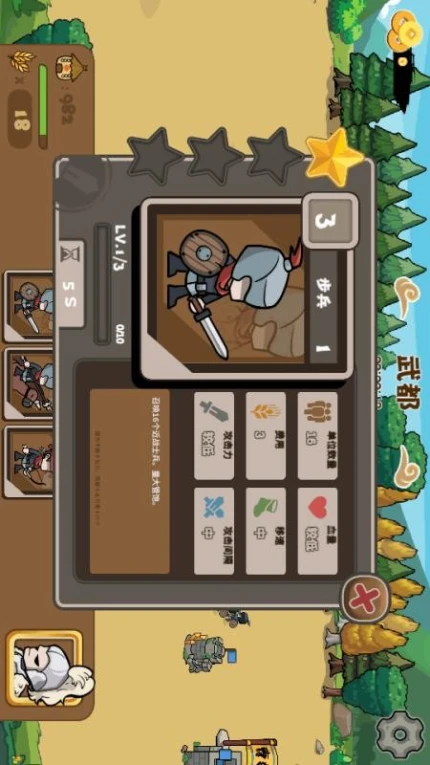 天下三国争霸游戏图