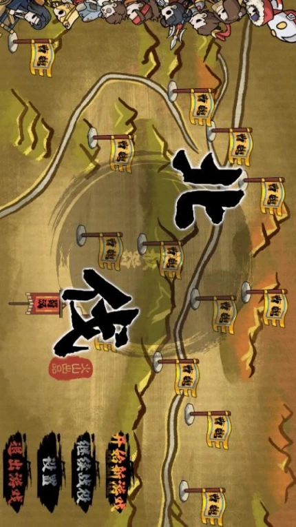 天下三国争霸游戏图