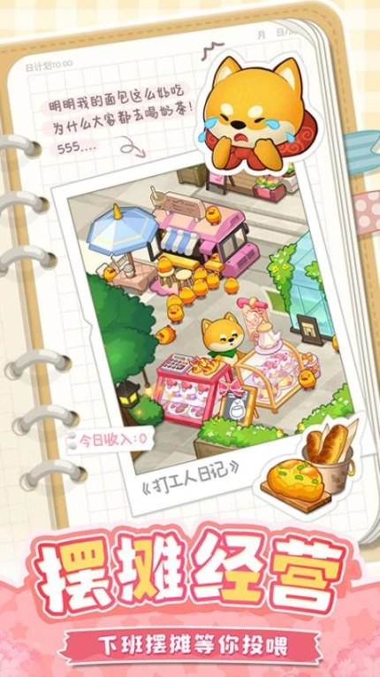 小森灵 v1.1.14图