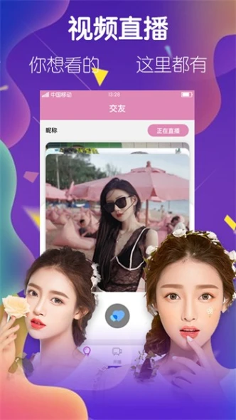 夜月app直播在线观看免费 v4.5.46图