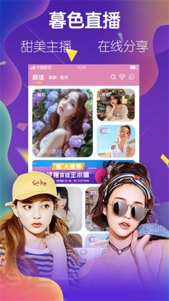 夜月app直播在线观看免费 v4.5.46图