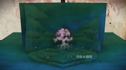 纸境 v1.12.0图
