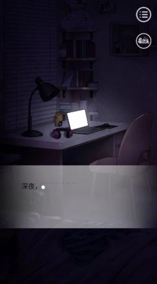 写过的病娇跑出来了完整版 v1.0图