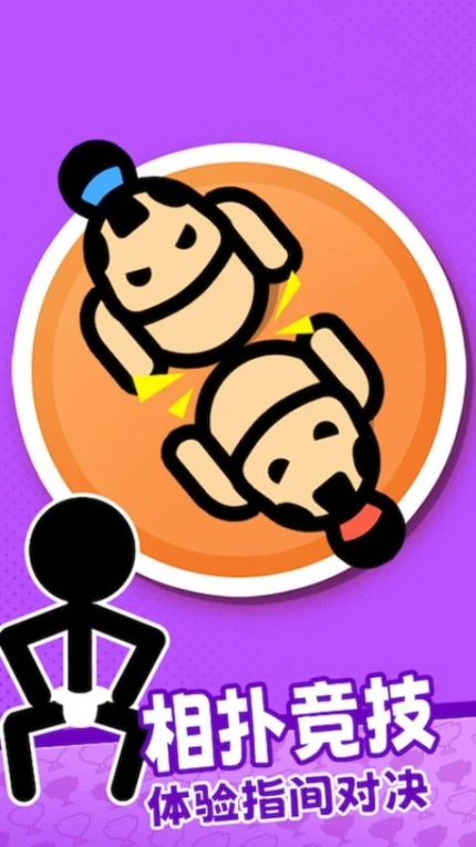 同桌双人对战 v1.10图