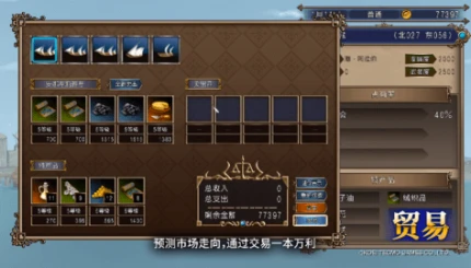 大航海时代4威力加强版图