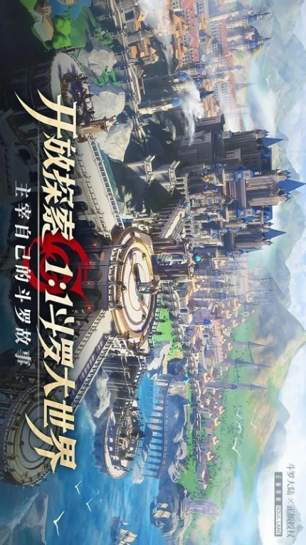 斗罗大陆武魂觉醒手游 v1.2.9图