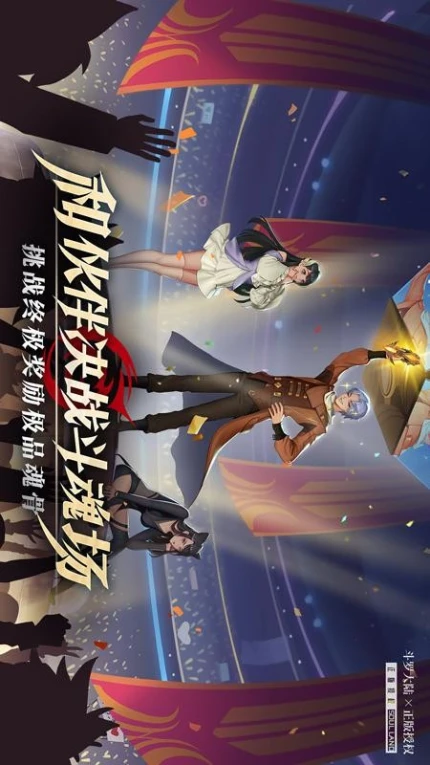 斗罗大陆武魂觉醒手游 v1.2.9图