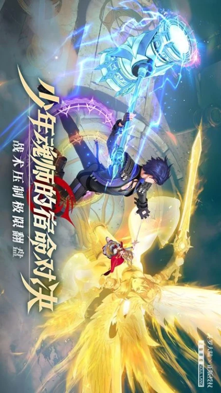 斗罗大陆武魂觉醒手游 v1.2.9图