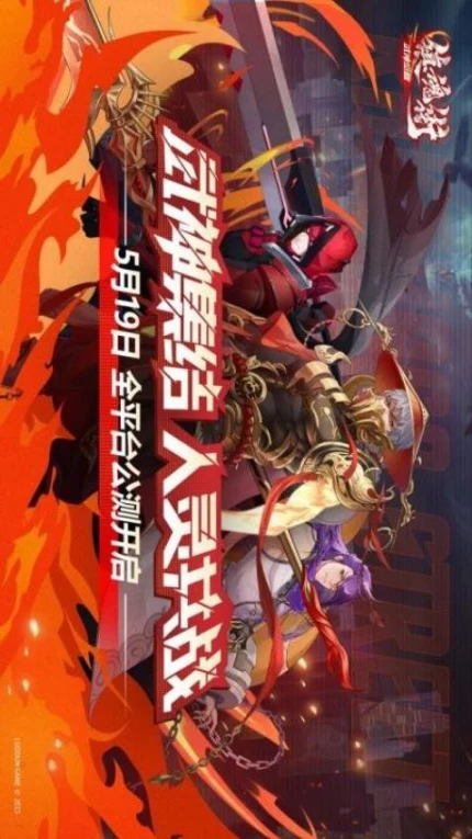 镇魂街：武神觉醒 v1.0.20图