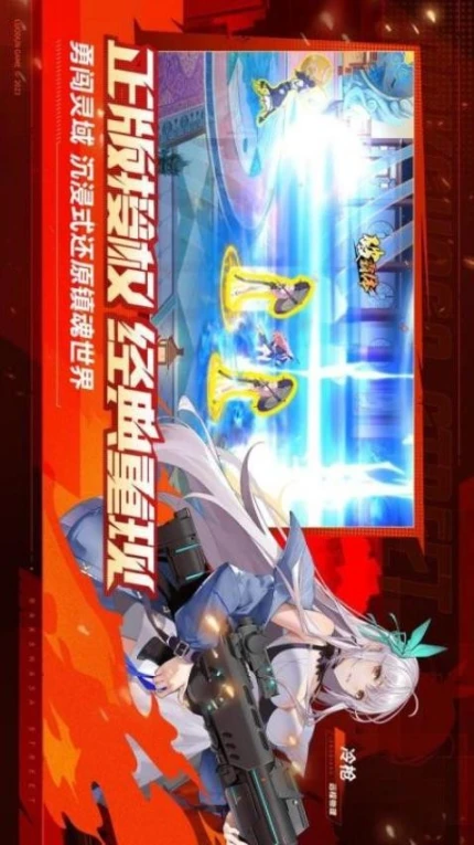 镇魂街：武神觉醒 v1.0.20图