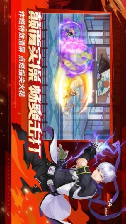 镇魂街：武神觉醒 v1.0.20图
