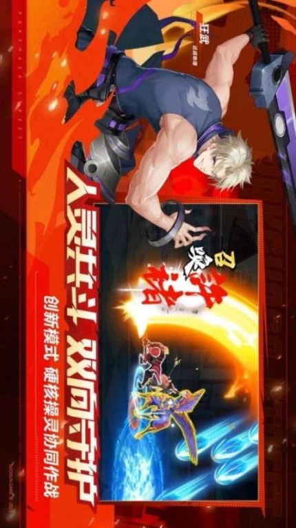 镇魂街：武神觉醒 v1.0.20图