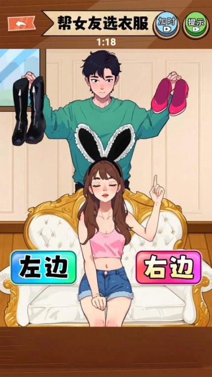素人改造高手 v1.0图