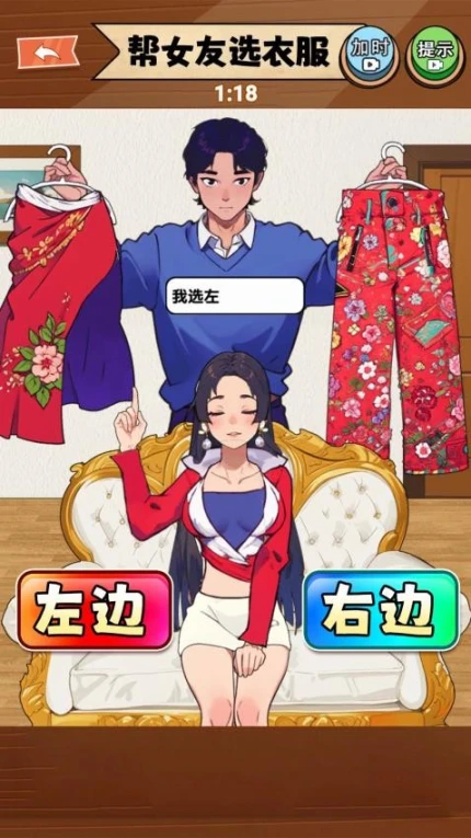 素人改造高手 v1.0图