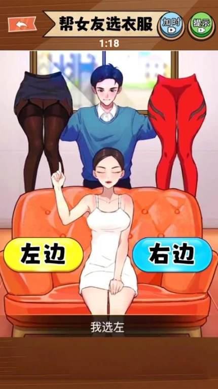 素人改造高手 v1.0图