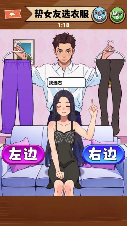素人改造高手 v1.0图