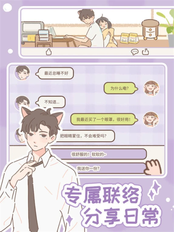 遇见你的猫图
