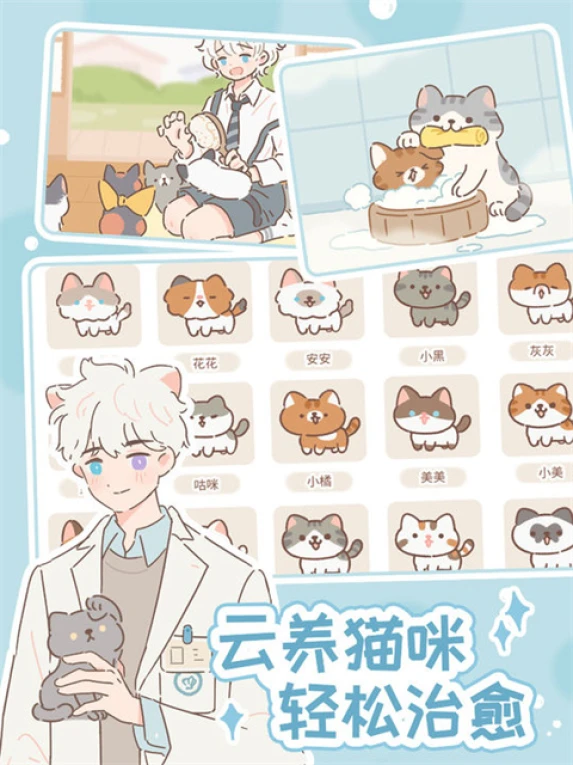 遇见你的猫图