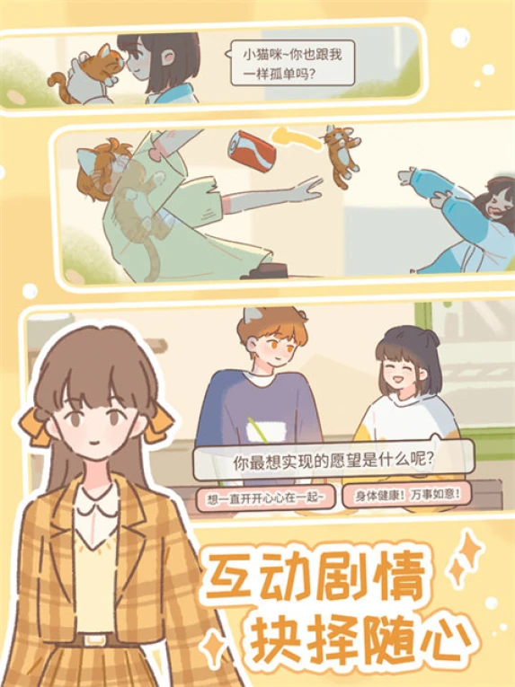 遇见你的猫图