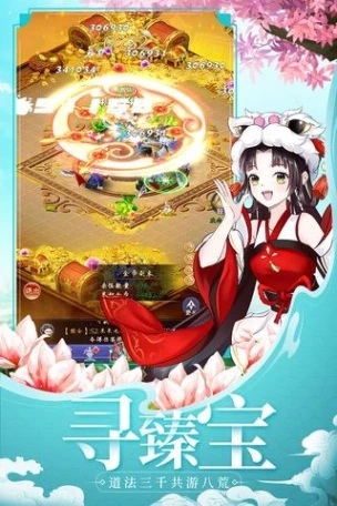 天剑奇缘 v1.0.5图