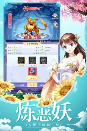 天剑奇缘 v1.0.5图