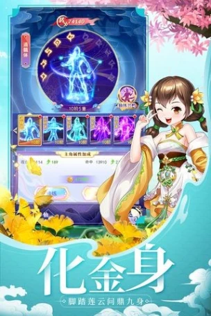 天剑奇缘 v1.0.5图