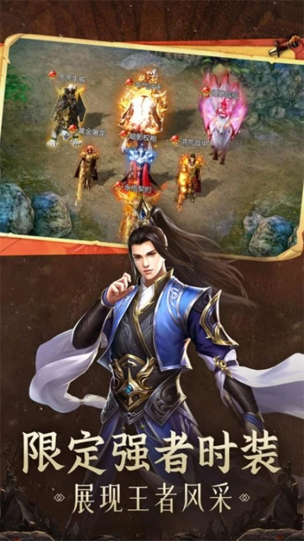 王者传奇 v1.0.10.428图