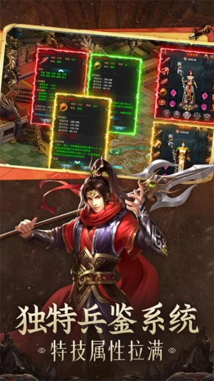 王者传奇 v1.0.10.428图