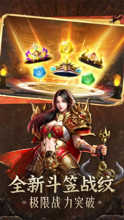 王者传奇 v1.0.10.428图