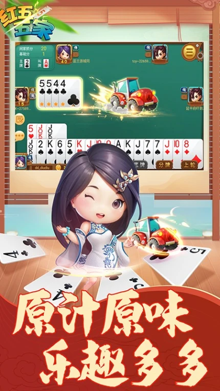畅唐红五五家手游图