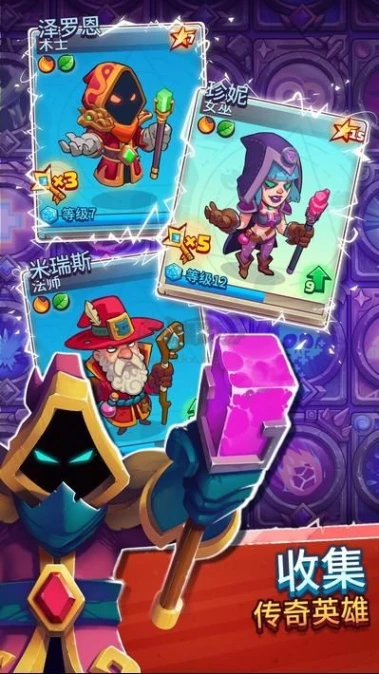 超级法术英雄 v1.7.3图