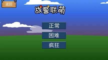 战警联萌图