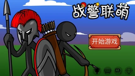 战警联萌