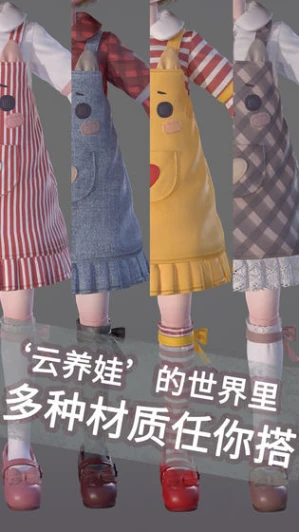 Project Doll官方版 v2.2.4图