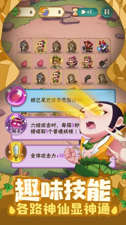 葫芦娃大作战 v1.01图
