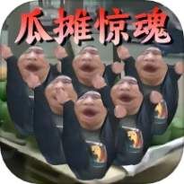 瓜摊老板模拟器 v1.0