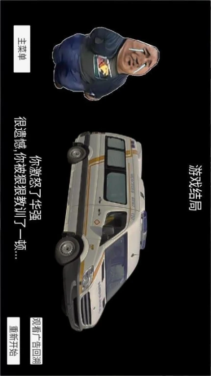 瓜摊老板模拟器 v1.0图
