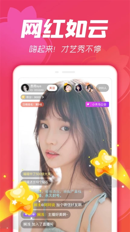 午夜dj直播视频在线观看中文图