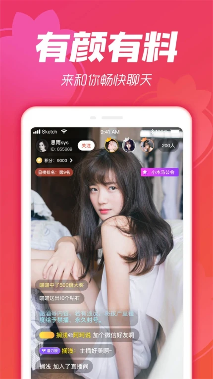 午夜dj直播视频在线观看中文图
